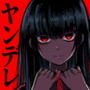 躁のあなた鬱のあたし
