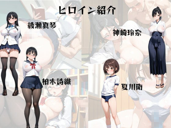 ふたなり学園の性活指導記録 画像1