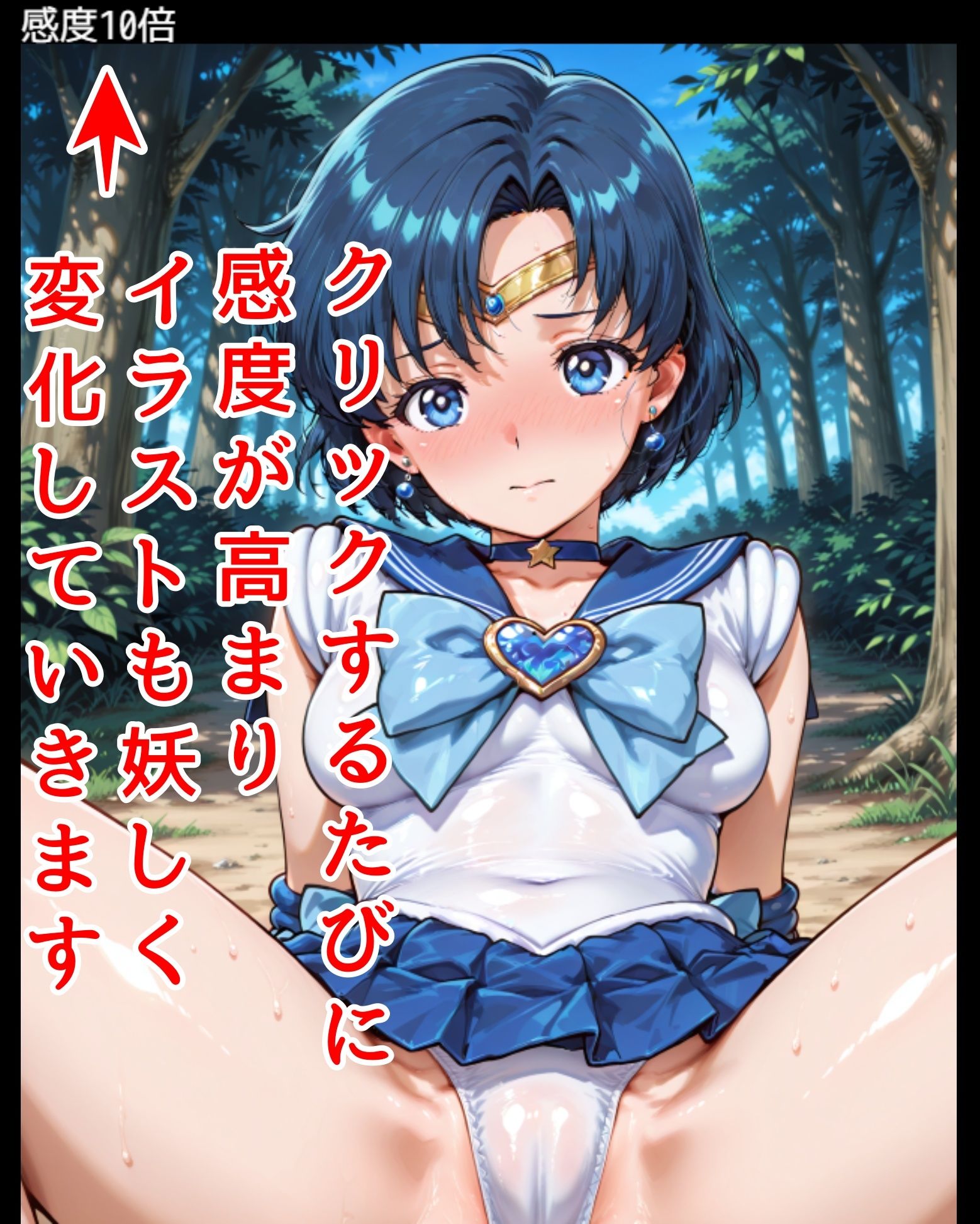 サンプル画像2:ドキドキあみクリッカー 〜感度3000倍対応〜(NAI本舗) [d_626548]