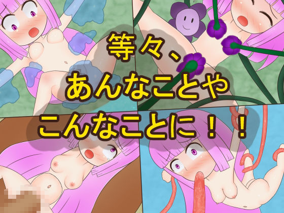 サンプル画像5:勇者に服を盗まれました(メロウ紙芝居) [d_627027]