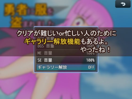 勇者に服を盗まれました 画像8