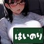 はいのり  〜エロ・ワゴン〜