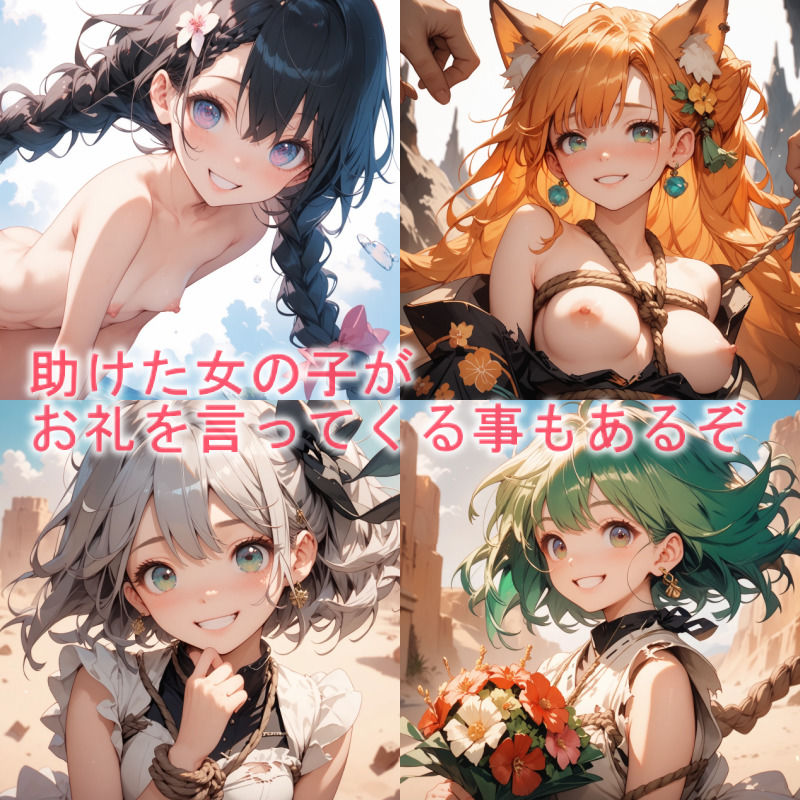 のらモンクエスト 画像8
