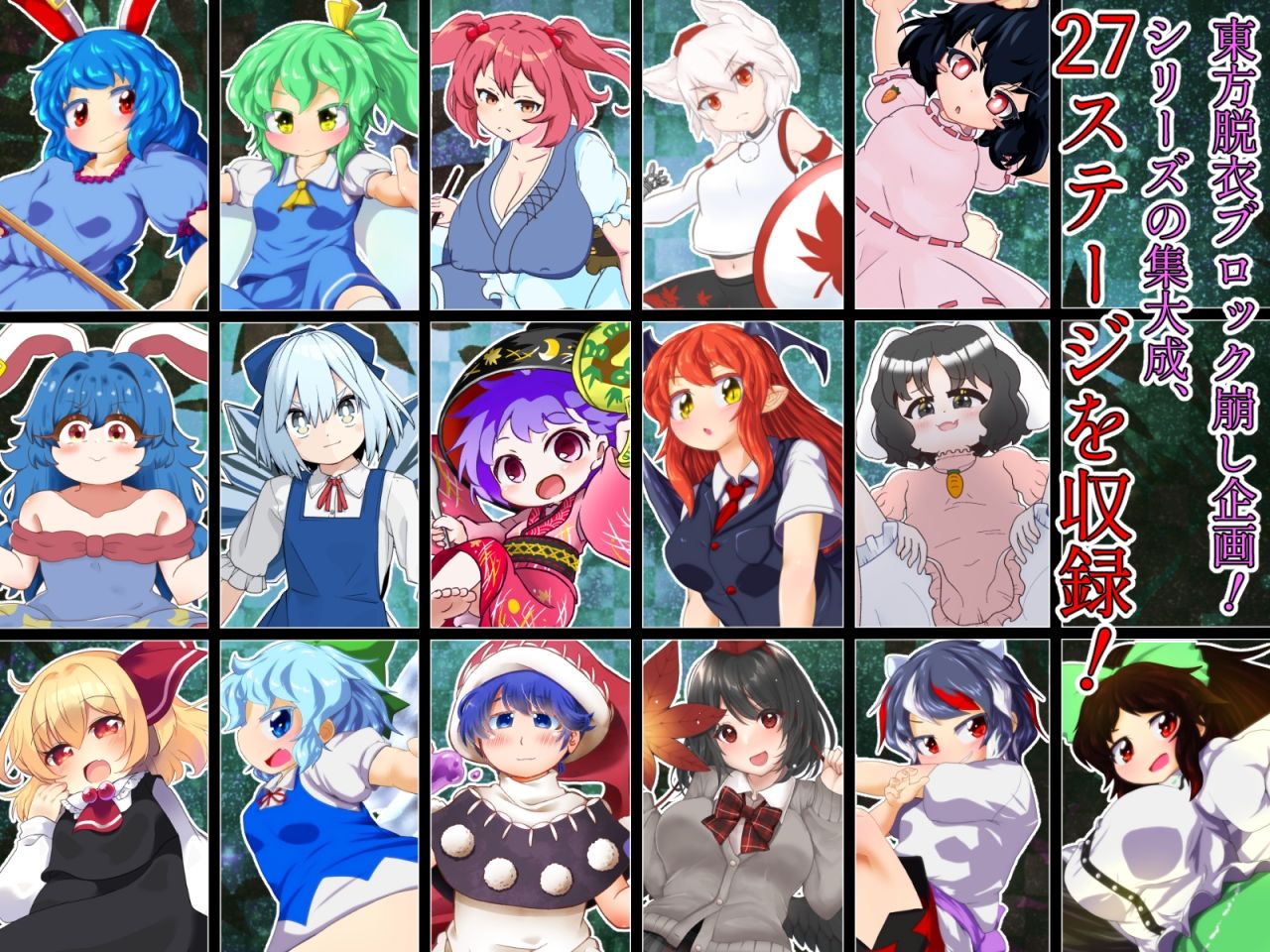 サンプル画像2:東方脱部録(Bee Cradle) [d_627570]