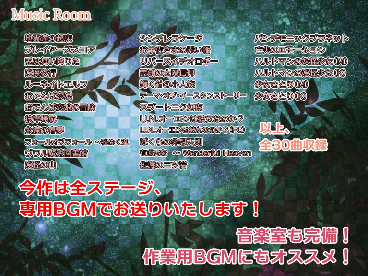 サンプル画像4:東方脱部録(Bee Cradle) [d_627570]