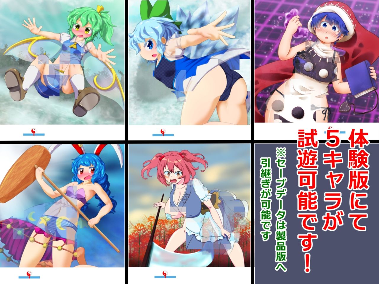 サンプル画像6:東方脱部録(Bee Cradle) [d_627570]