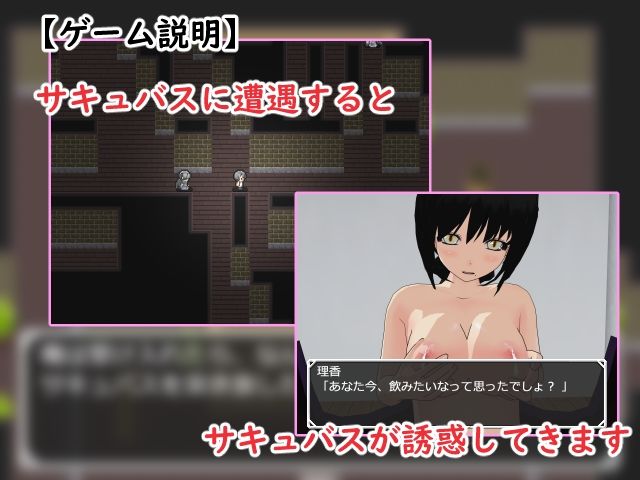 サンプル画像2:誘惑するサキュバス達の館-受け入れてしまうと逆レ○プ！-(もふんこ幻想会) [d_627747]