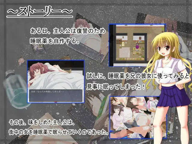 サンプル画像1:街を回って女を睡姦！〜目覚めのスリルで大興奮！〜(Vitis) [d_627867]