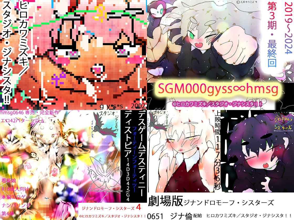 サンプル画像3:ゲーミングお中元＆動画つめ2025(ヒロカワミズキ（スタジオ・ジナシスタ！！）) [d_627950]