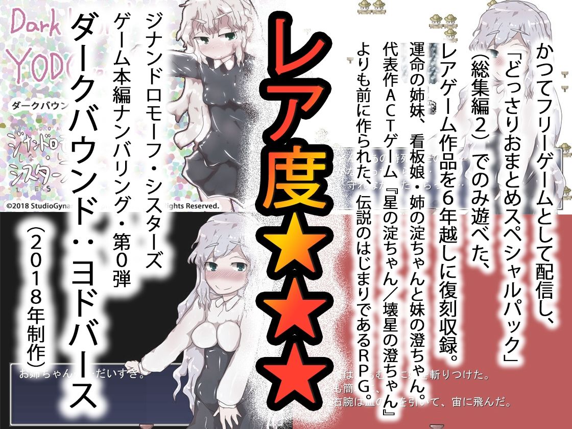 サンプル画像6:ゲーミングお中元＆動画つめ2025(ヒロカワミズキ（スタジオ・ジナシスタ！！）) [d_627950]