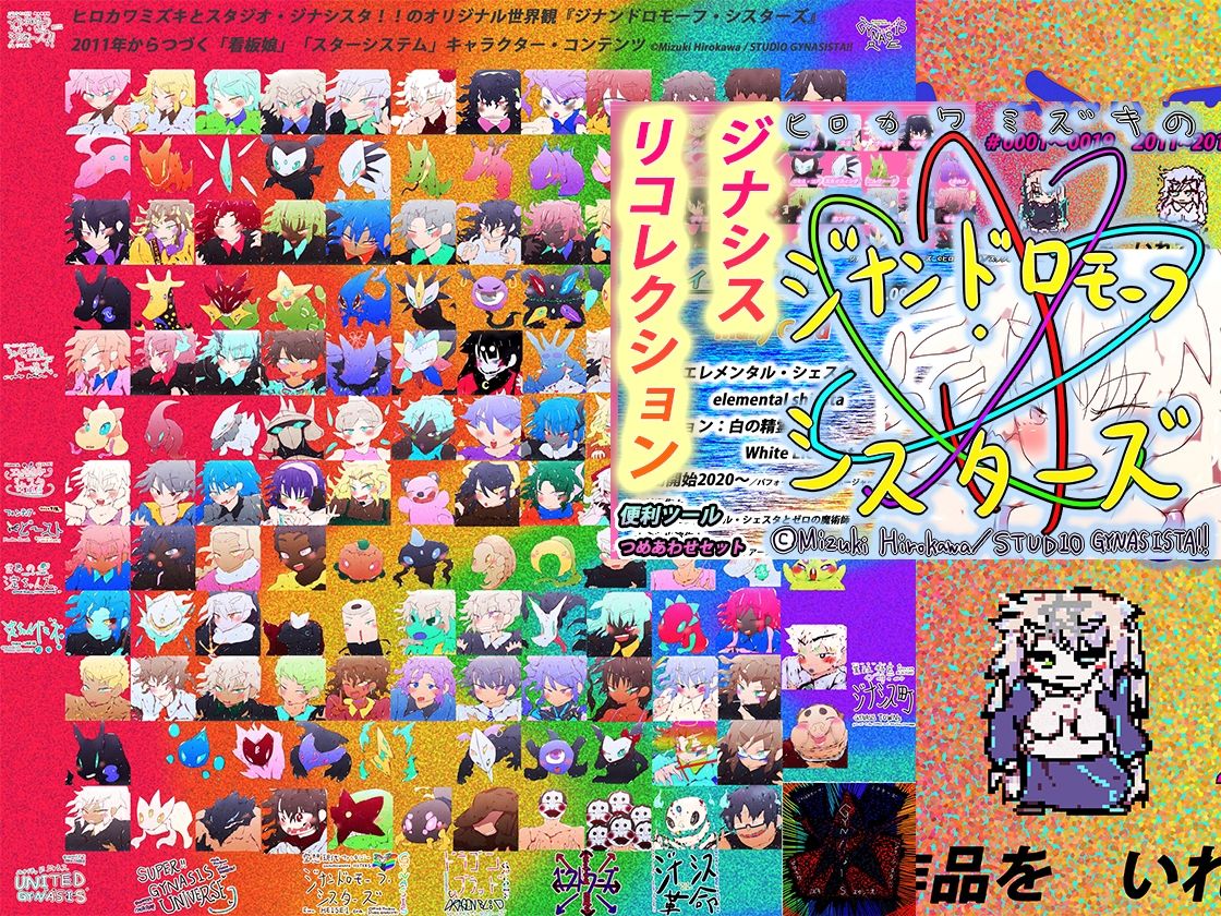 ゲーミングお中元&動画つめ2025 画像7
