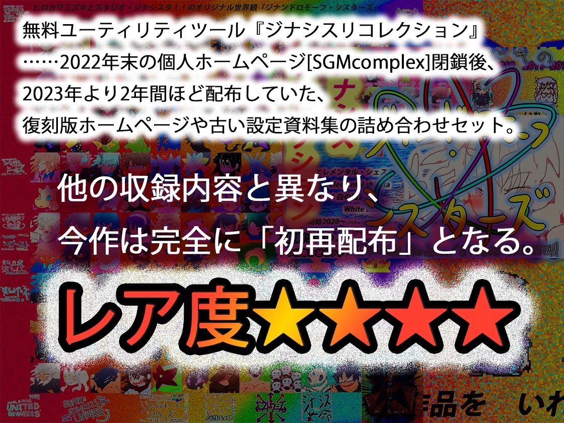 ゲーミングお中元&動画つめ2025 画像8