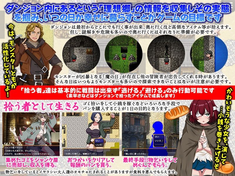 サンプル画像3:ダンジョンゴミ漁りの少女たち  托卵モンスターの脅威(生まれ変わったら王様になりたい) [d_628528]