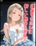 課金アイドル