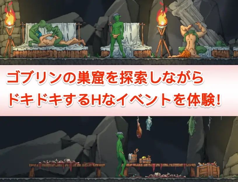 サンプル画像3:とあるゴブリンの巣の一日｜A Day In A Goblin’s Nest(Alien Legacy Game Studio) [d_628981]