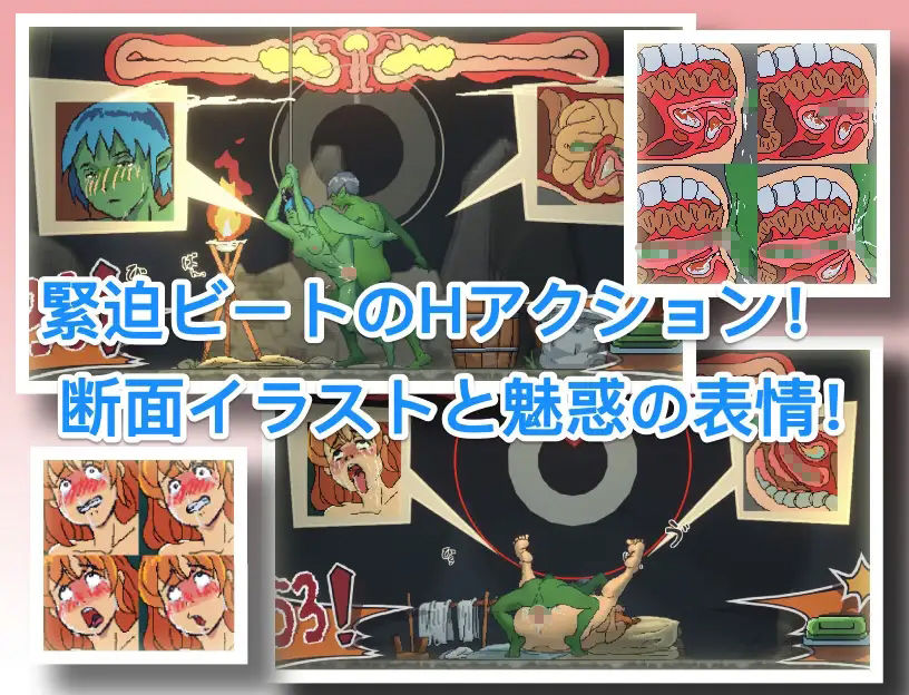 サンプル画像4:とあるゴブリンの巣の一日｜A Day In A Goblin’s Nest(Alien Legacy Game Studio) [d_628981]