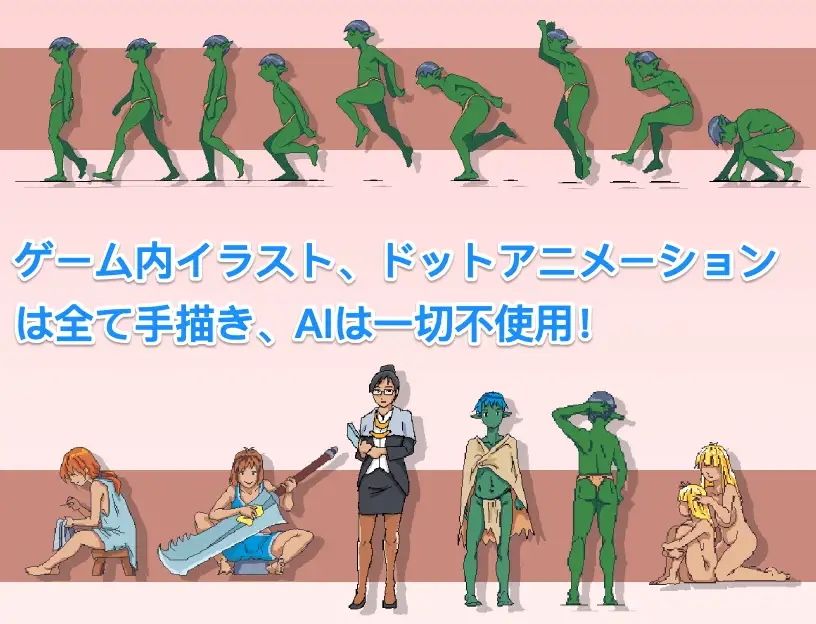 サンプル画像5:とあるゴブリンの巣の一日｜A Day In A Goblin’s Nest(Alien Legacy Game Studio) [d_628981]