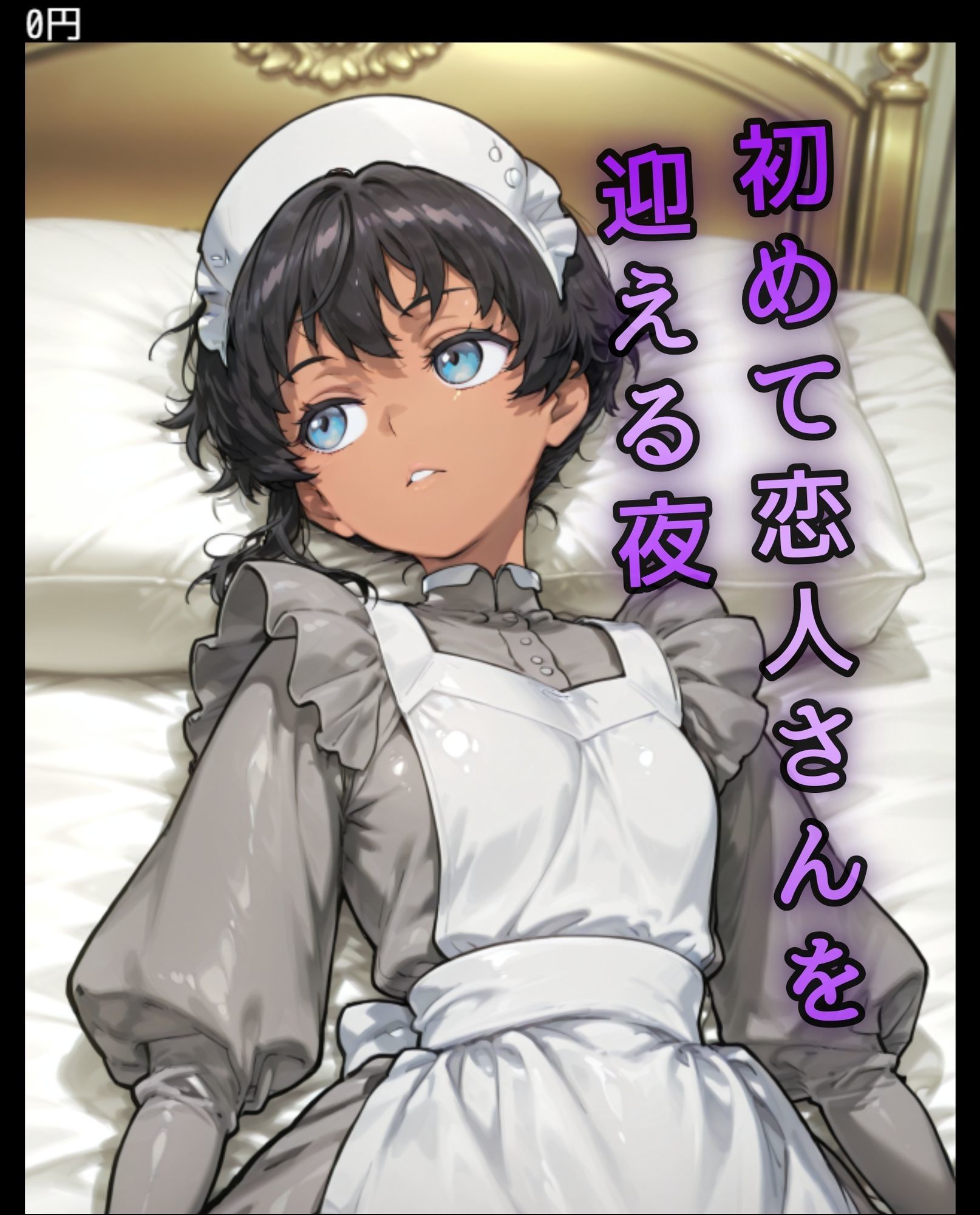 サンプル画像1:インドの娼館ー初めての褐色メイドー(NAI本舗) [d_629079]