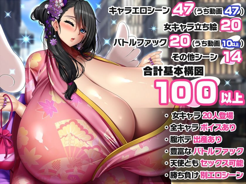 【抱き枕カバー付きセット】孕ませ!爆乳天国エンジェルビッチーズ2〜王都攻略編〜 画像1