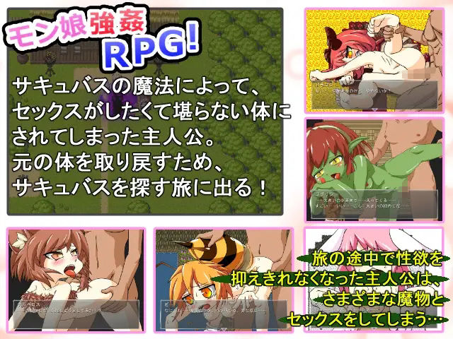サンプル画像1:モン娘強○RPG！(ポタージュ) [d_629111]