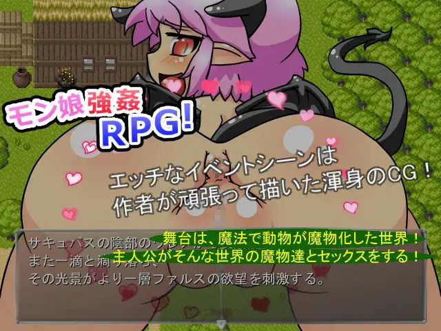 サンプル画像2:モン娘強○RPG！(ポタージュ) [d_629111]