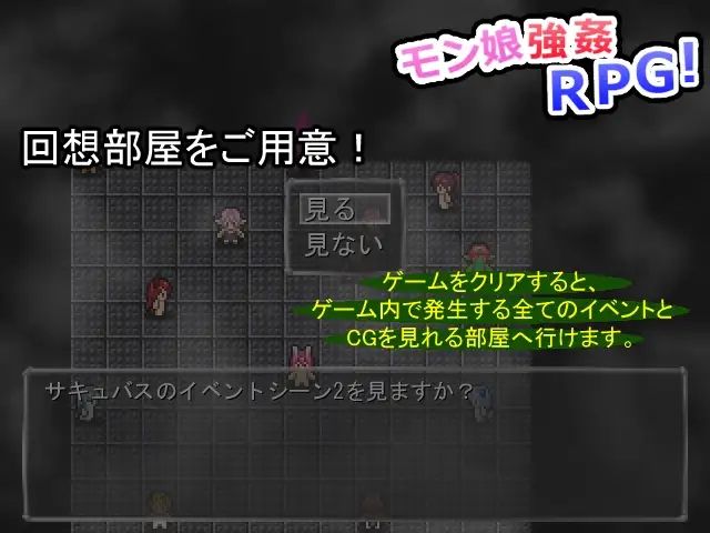 サンプル画像3:モン娘強○RPG！(ポタージュ) [d_629111]