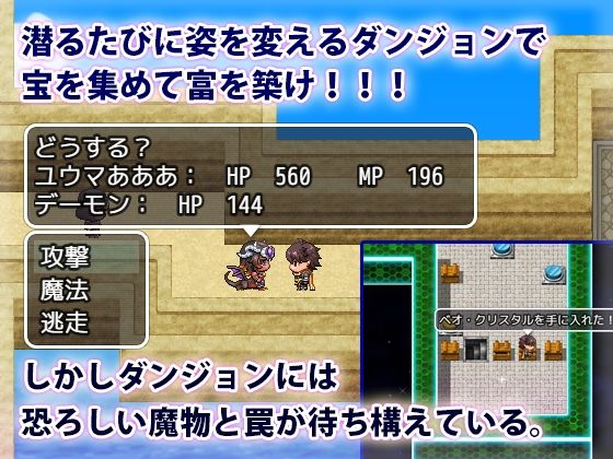 モンスター娘の鎖と快楽 画像1