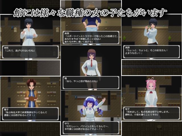 サンプル画像1:魅惑の逆レ●プ館-女たちが貴方を追い詰める-(もふんこ幻想会) [d_629140]