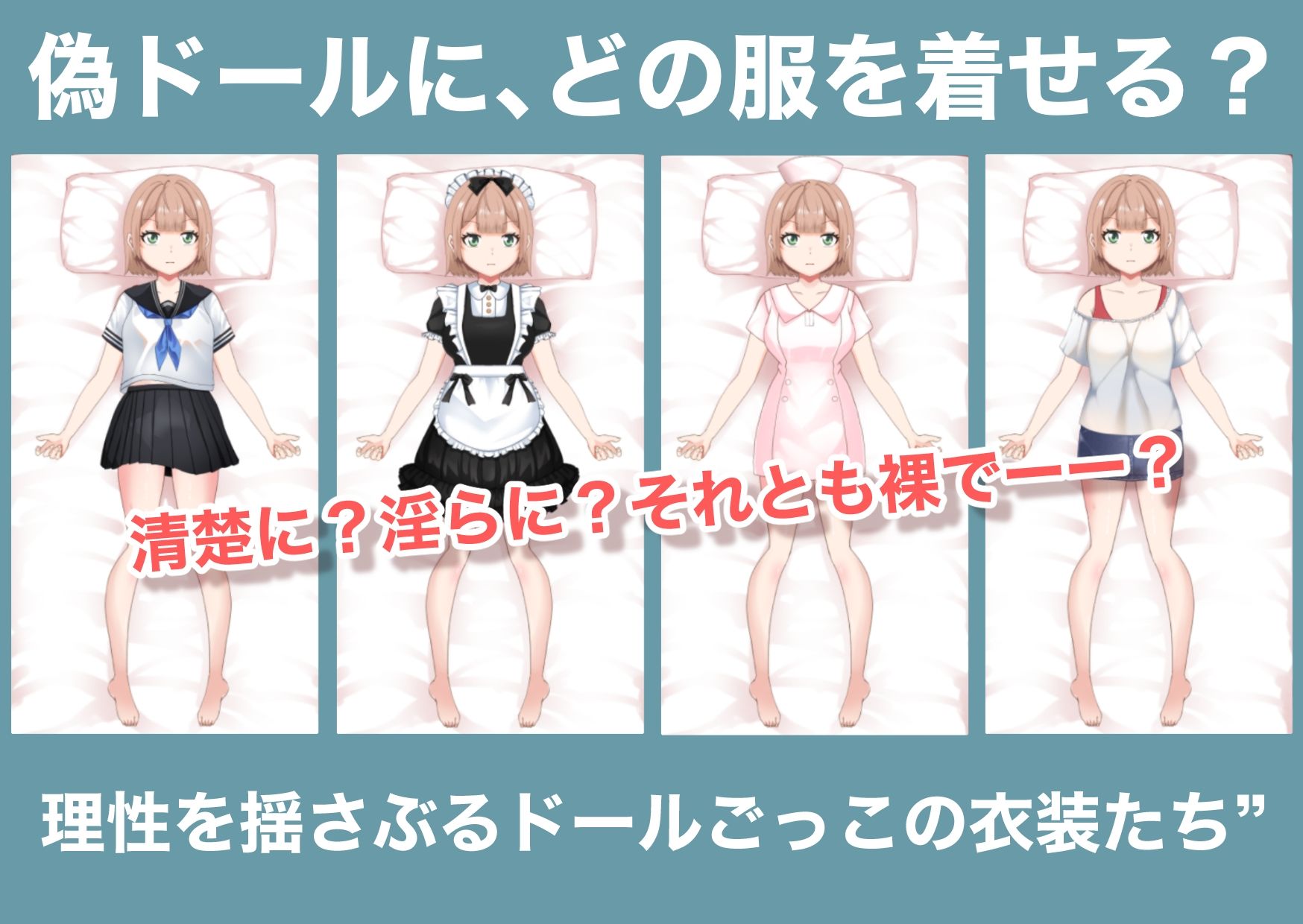 「大嫌いな兄に抱かれるなんて…。」されるがままの偽ドール 画像1