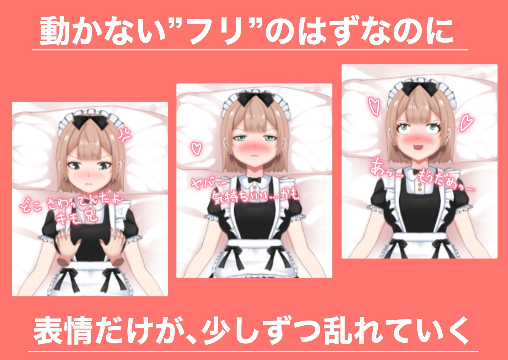 サンプル画像3:「大嫌いな兄に抱かれるなんて…。」されるがままの偽ドール(citore) [d_629217]