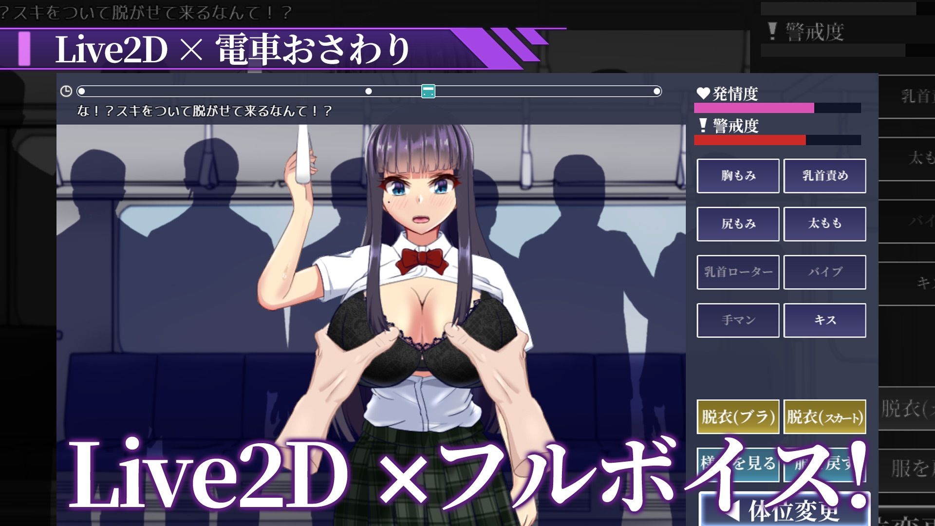 サンプル画像1:淫獄電車〜生徒会長を寝取るまで〜(もちもちメロン工房) [d_629315]