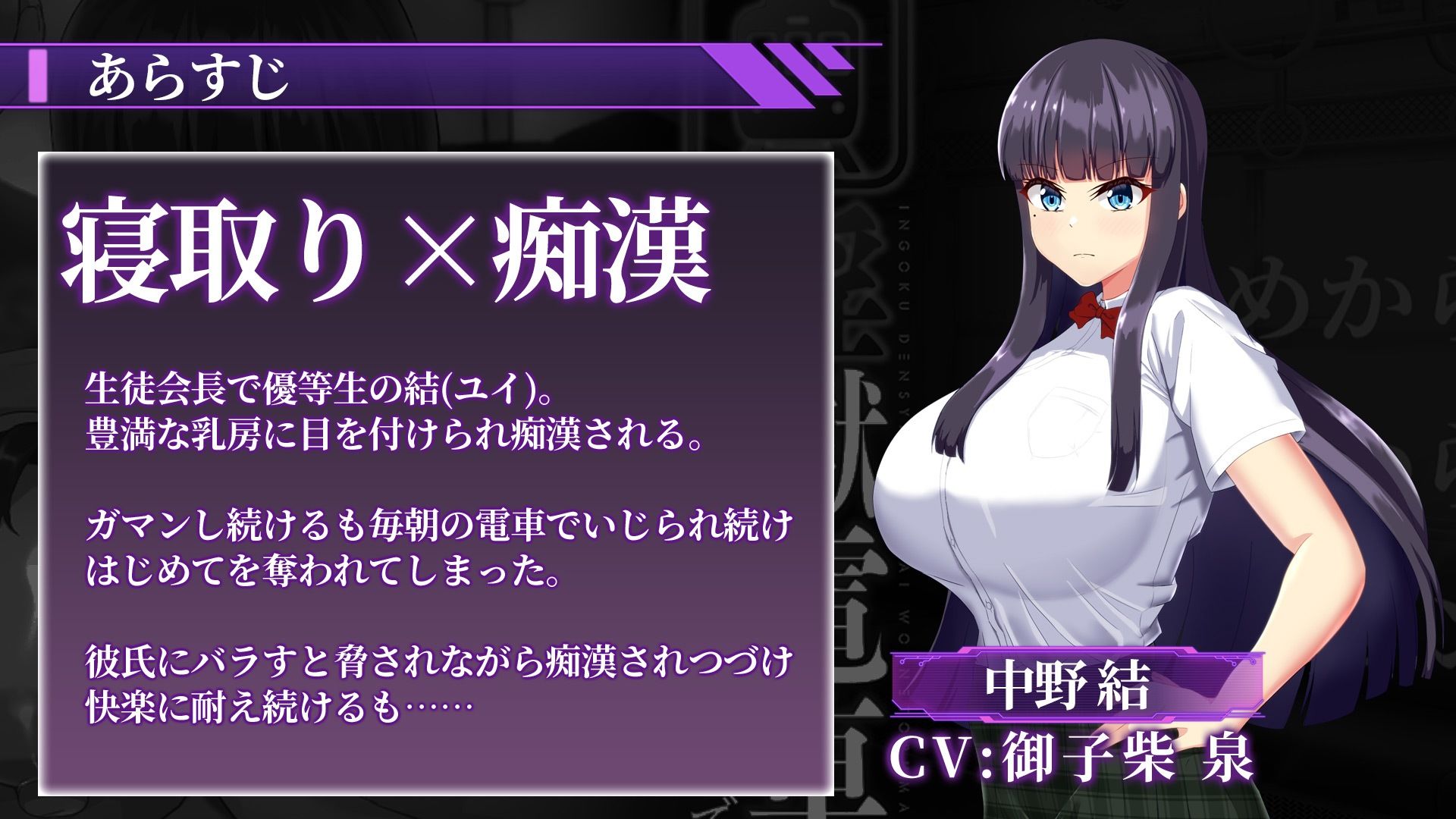 サンプル画像4:淫獄電車〜生徒会長を寝取るまで〜(もちもちメロン工房) [d_629315]