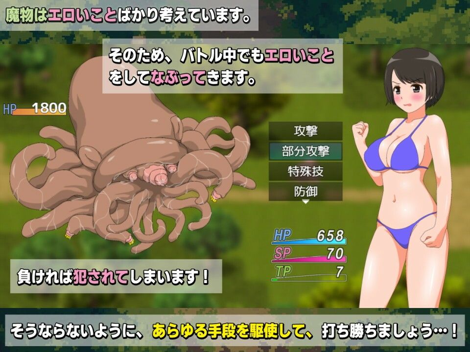 サンプル画像2:新妻ナオの魔物追い払い当番(貴様巻きソフト) [d_629933]