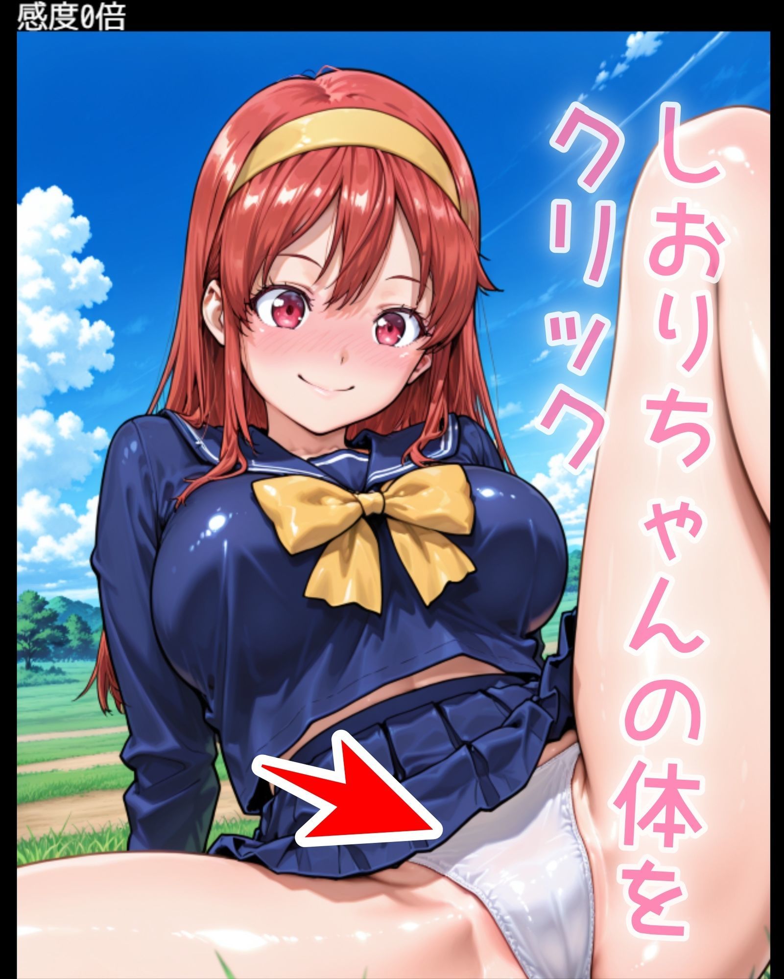 サンプル画像1:トキメキしおりクリッカー 〜感度3000倍対応〜(NAI本舗) [d_629962]