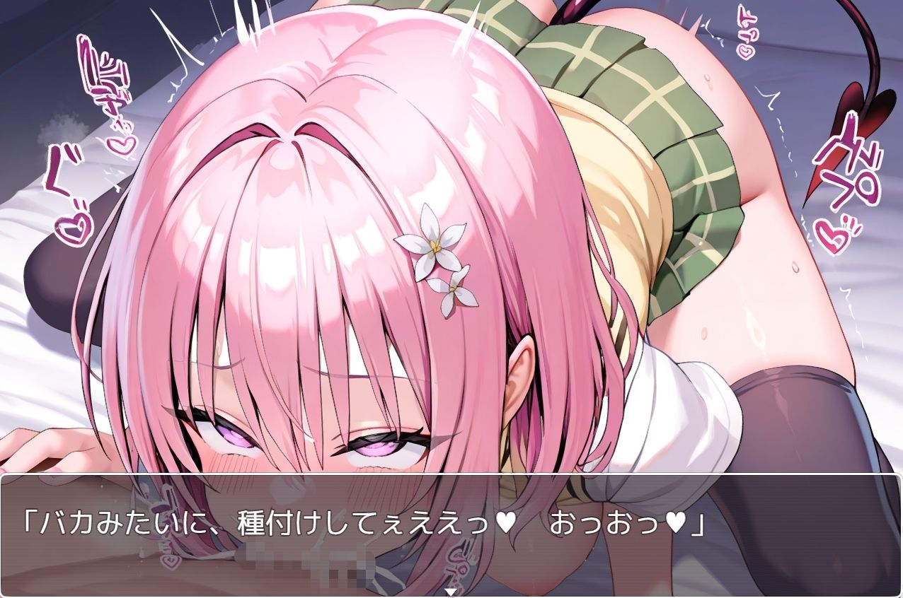 とら●るsex sp.2 〜モモ〜 画像1