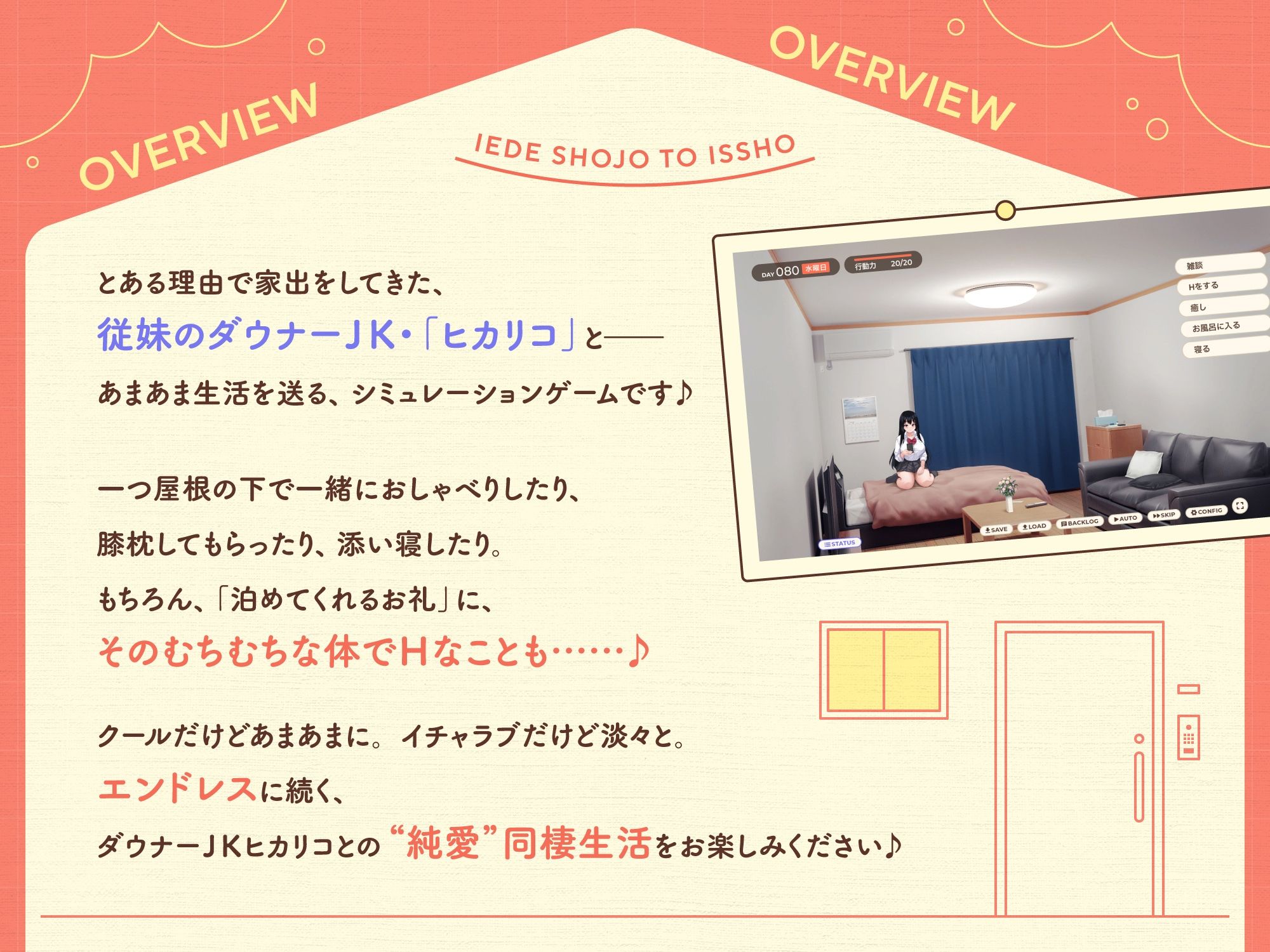 サンプル画像1:家出少女といっしょ。〜ダウナーゲーマーJKとイチャラブ同棲生活〜(ボウサバG) [d_631064]