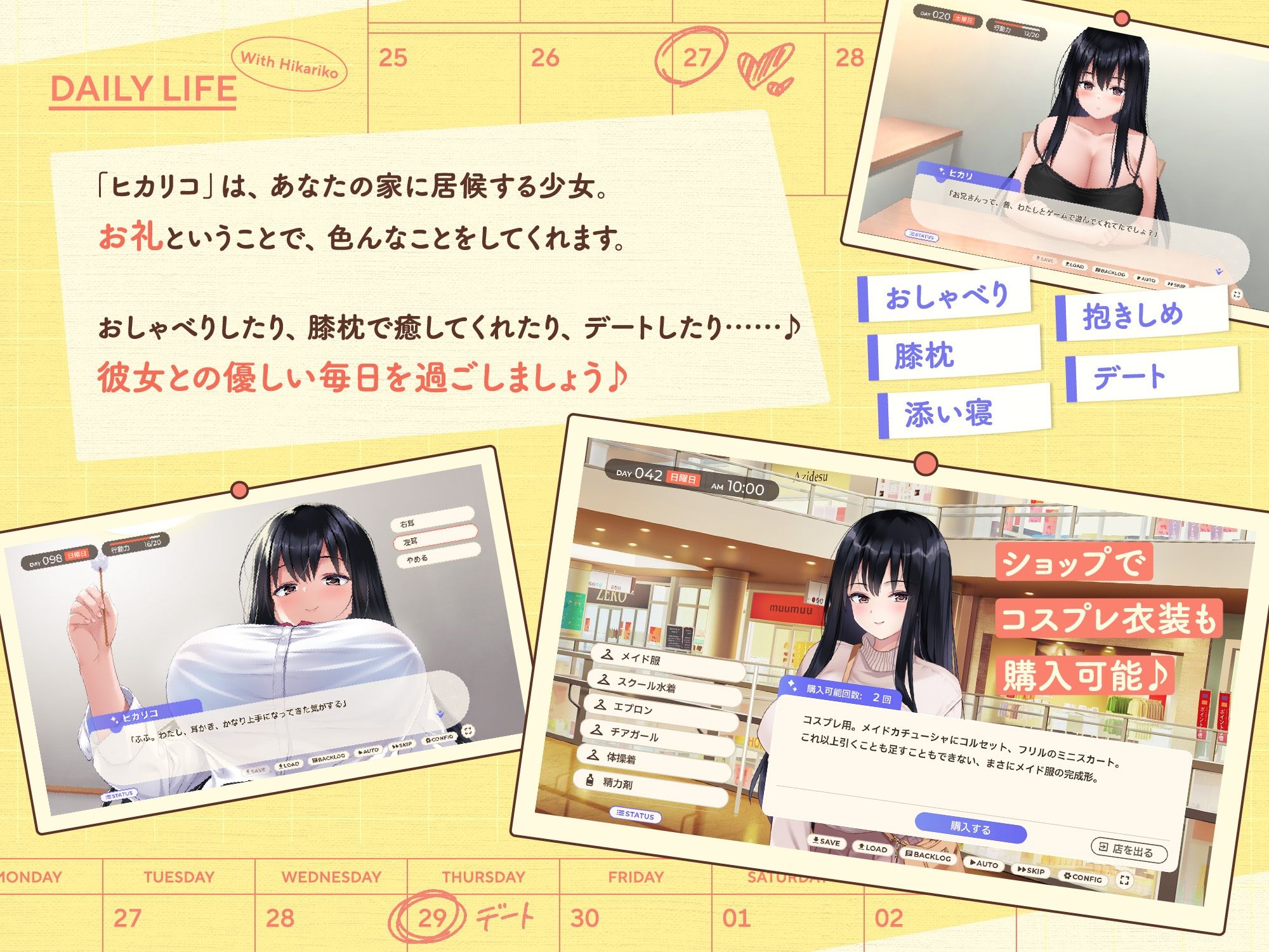 家出少女といっしょ。〜ダウナーゲーマーJKとイチャラブ同棲生活〜 画像2
