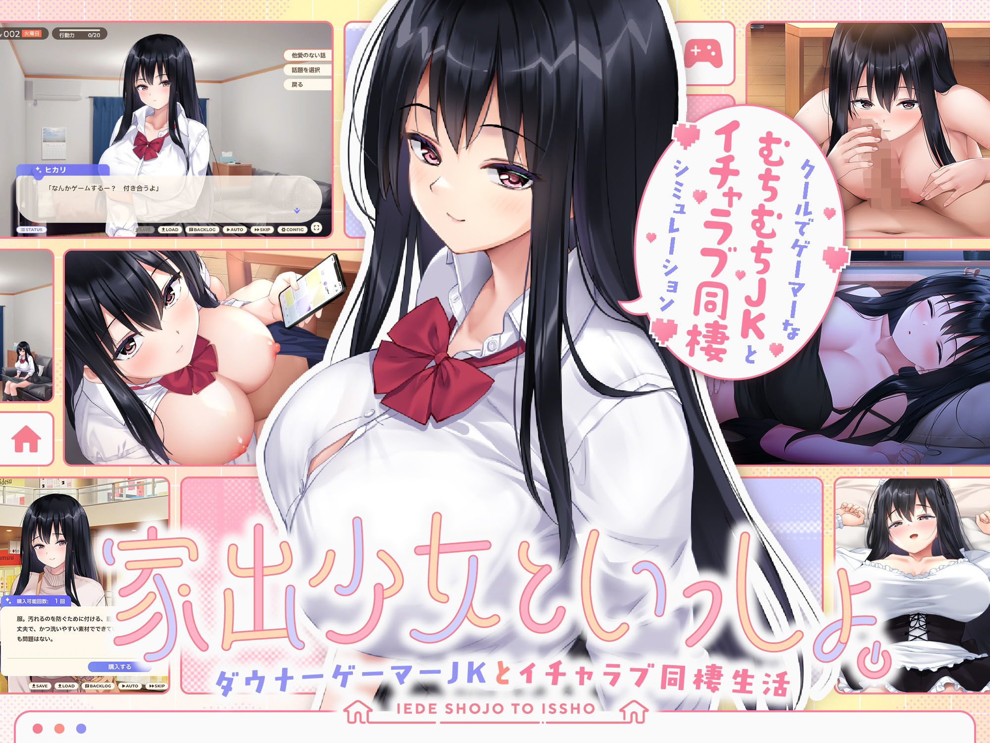 家出少女といっしょ。〜ダウナーゲーマーJKとイチャラブ同棲生活〜 画像6