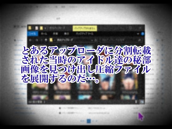 データ復元〜蘇る行為の記録〜 画像2
