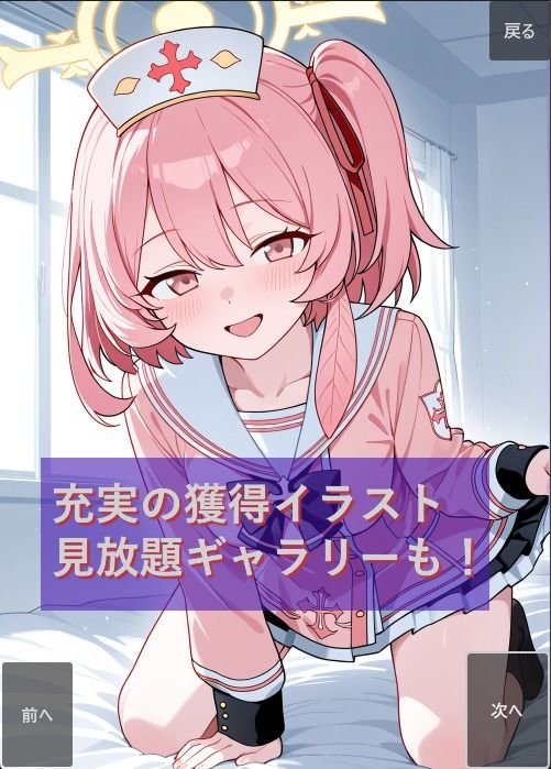 サンプル画像2:セリナといちゃらぶ！？クリックゲーム(セリナスキー) [d_631151]