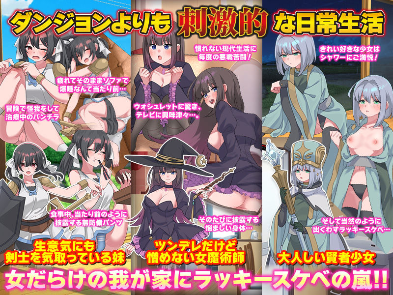 サンプル画像3:押し入れダンジョン  〜妹が勇者になりたいと言っております〜(VITAKAISER) [d_631384]