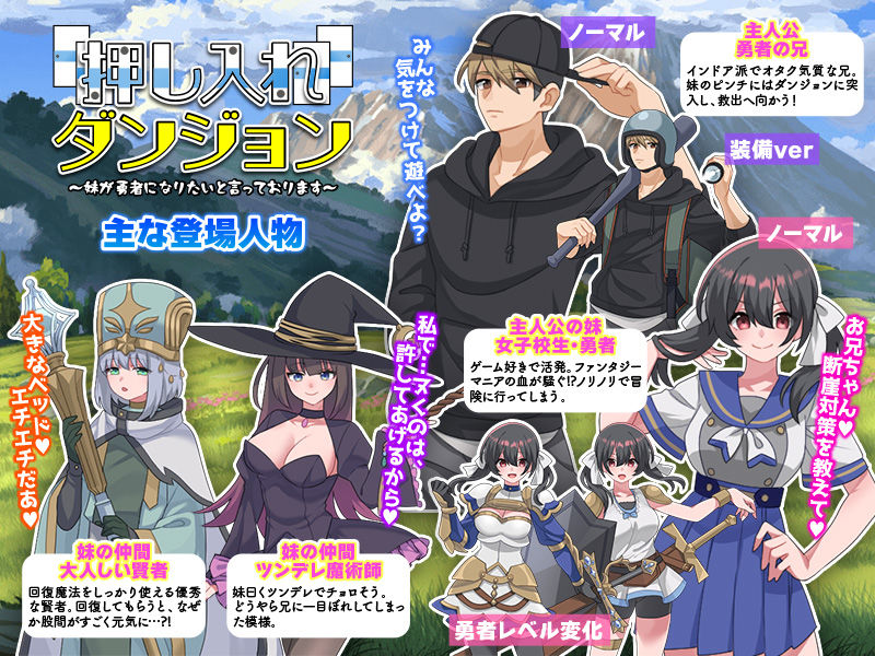 サンプル画像6:押し入れダンジョン  〜妹が勇者になりたいと言っております〜(VITAKAISER) [d_631384]