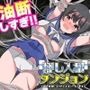 押し入れダンジョン  〜妹が勇者になりたいと言っております〜