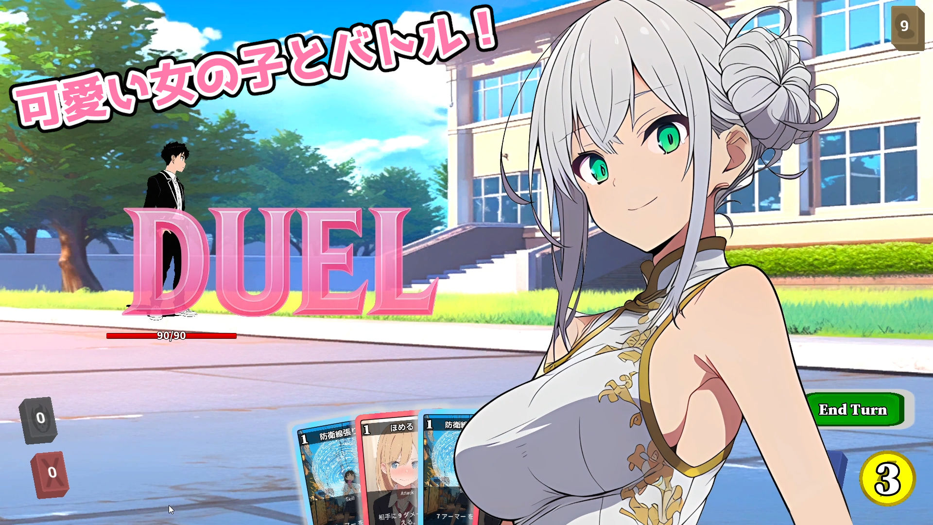 サンプル画像1:恋カードデュエリスト(カキまる) [d_631393]