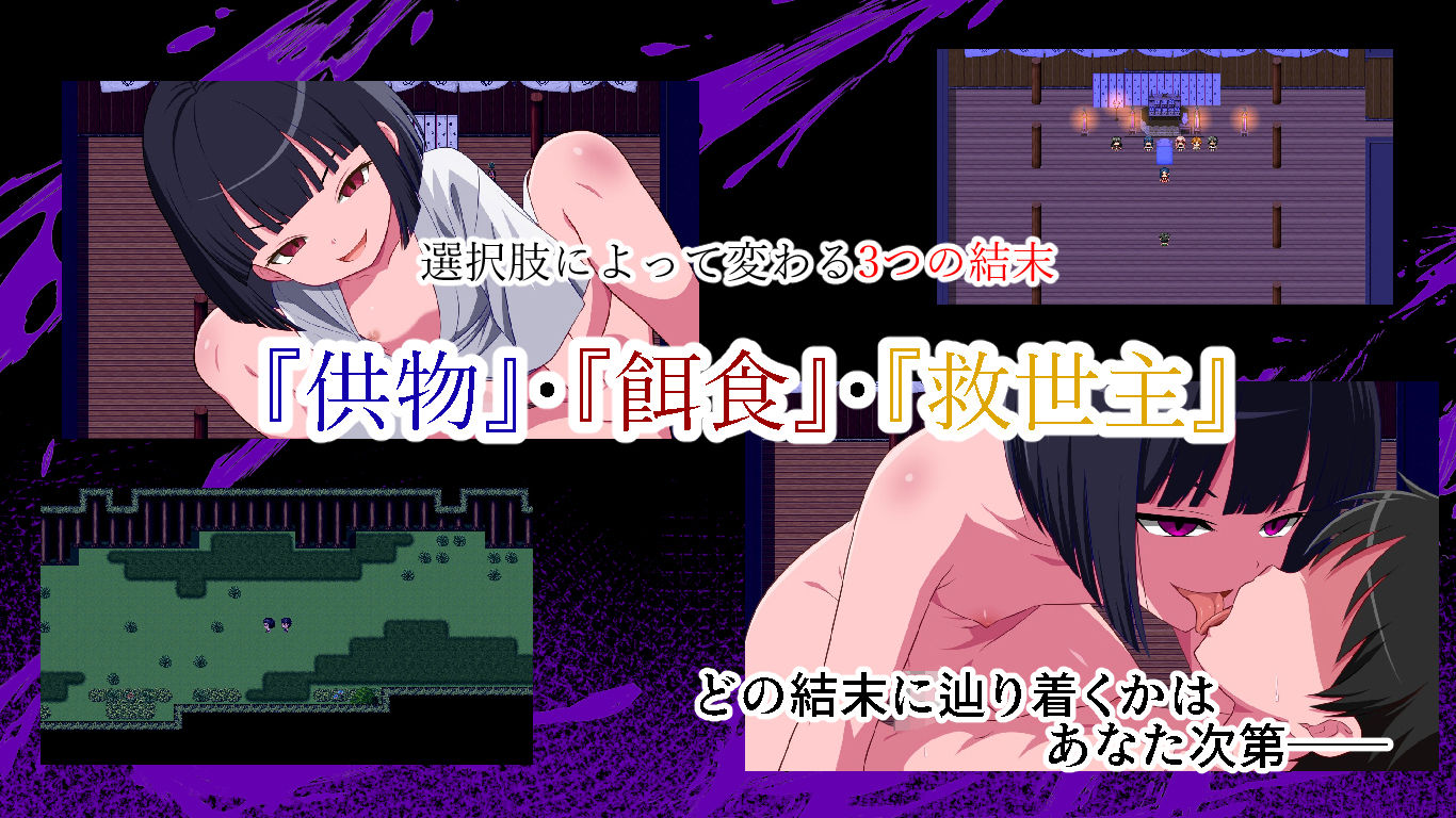 本当にあった逆レ●プ村～小さな足跡～4