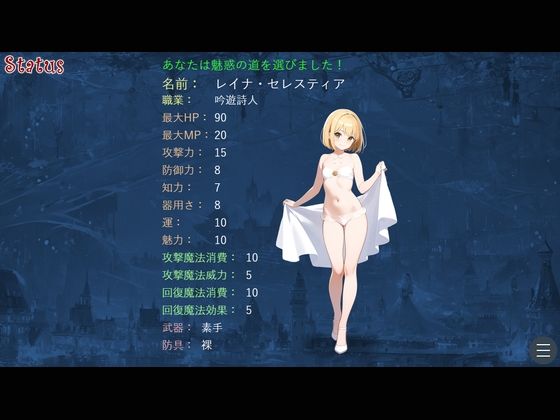 裸の姫騎士、魔王城へ! 画像2