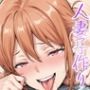 人妻小作りチャレンジ 由比ヶ浜家
