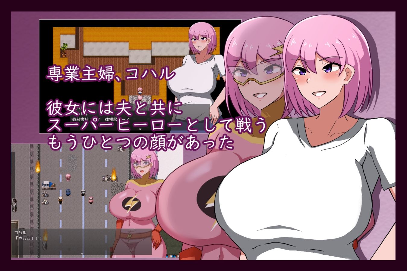 MILFHEROS 淫欲に染まる人妻戦士 画像1
