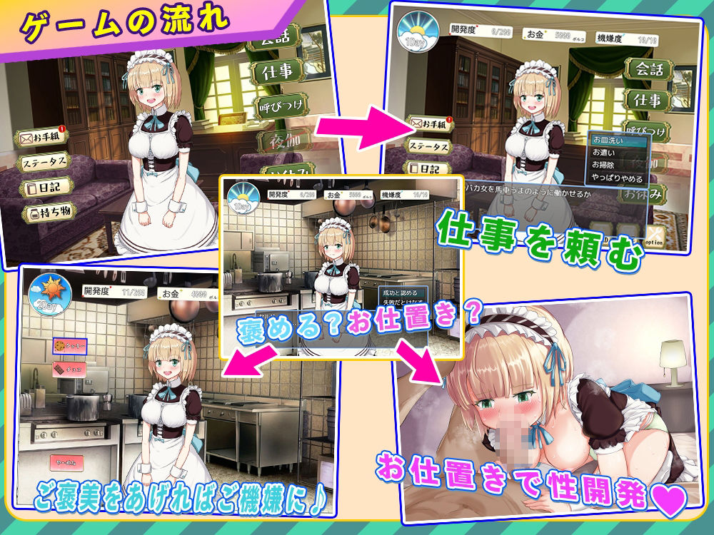 サンプル画像1:快楽堕ちメイド〜ひどい目に合わされてるはずなのに、なんでこんなに気持ちいいの……〜(H染色体) [d_633114]