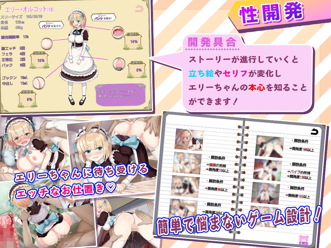 サンプル画像2:快楽堕ちメイド〜ひどい目に合わされてるはずなのに、なんでこんなに気持ちいいの……〜(H染色体) [d_633114]